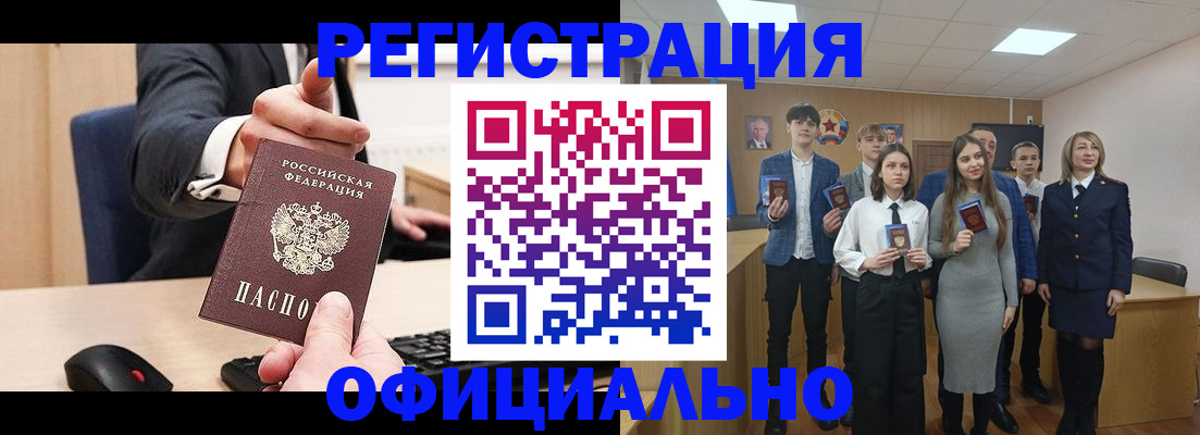 прописка в Дзержинске