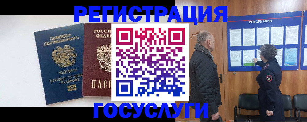 прописка 2025 в Дзержинске