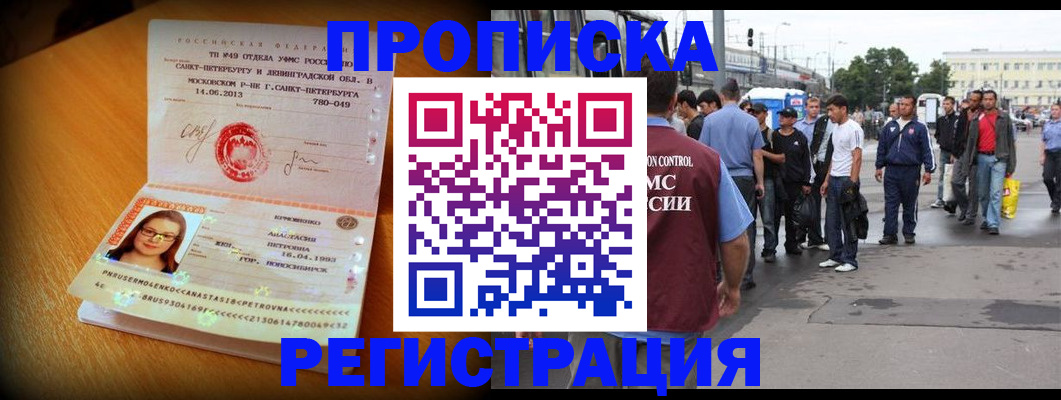 найти адрес прописки в Дзержинске